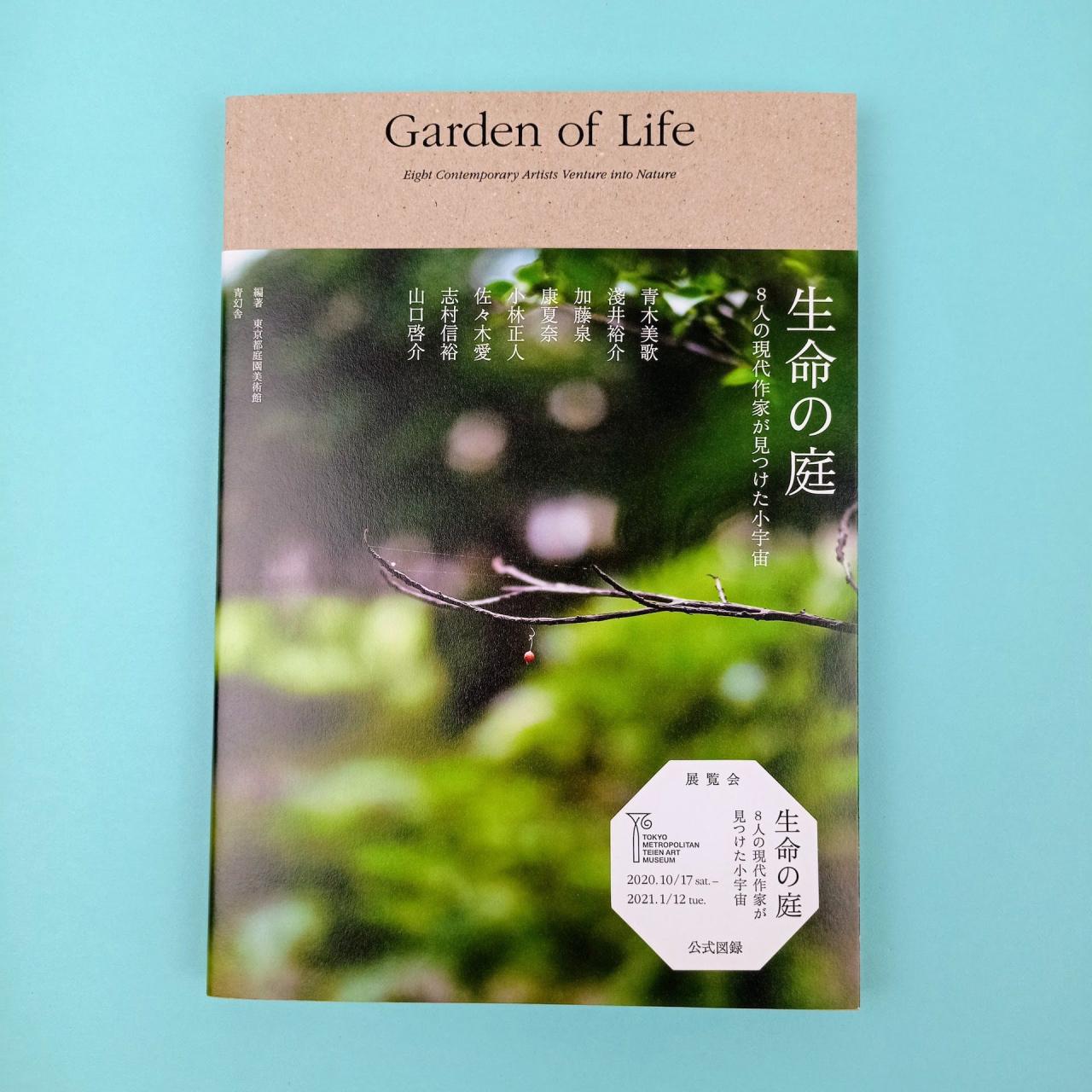 Is garden of life going out of business