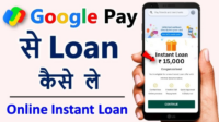 Inbox loan