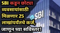 Sbi business loan